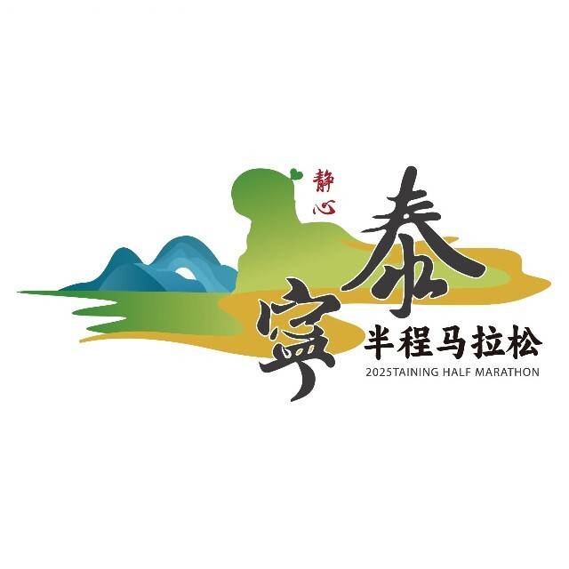 ”霞路相逢 双世泰马”·2026泰宁半程马拉松暨福建省马拉松联赛（泰宁站） Logo