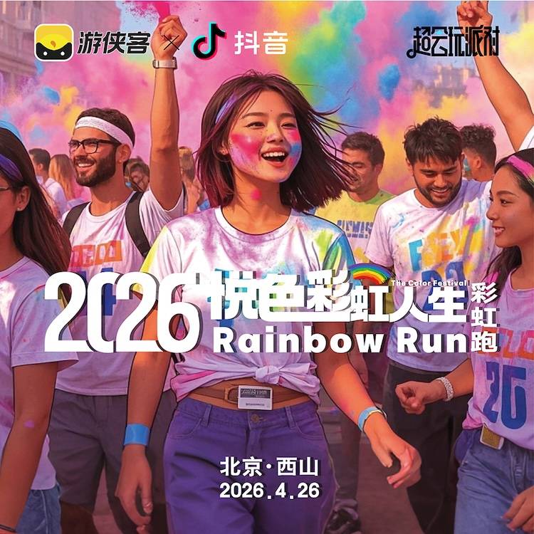 2026 Rainbow Run 彩虹跑 Logo