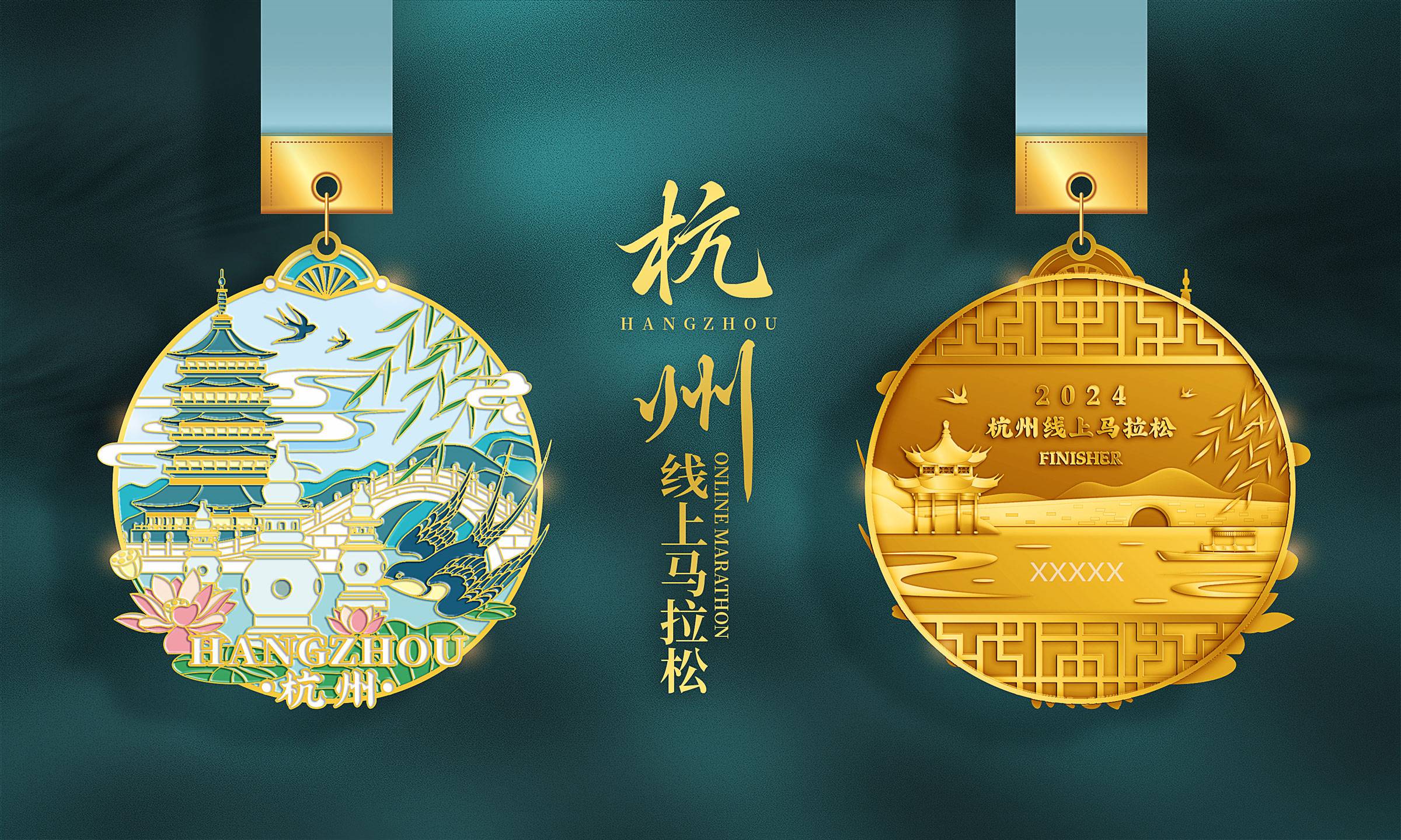 2024跑遍中国杭州线上马拉松