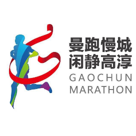 “南京银行杯”2024高淳马拉松暨高淳国际慢城马拉松 Logo