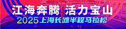 2026上海长滩半程马拉松 Logo