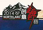 2014南京NORTHLAND创意越野赛 Logo