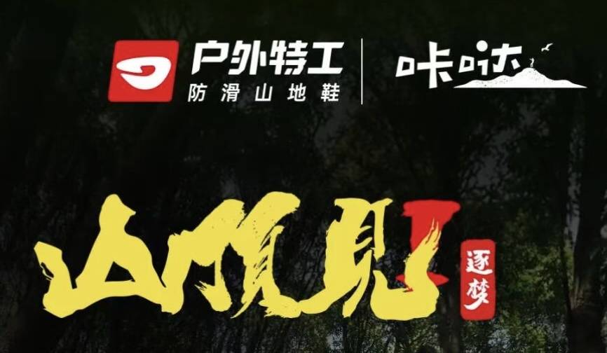 2025户外特工山顶见训练赛 (青岛站) —咔哒系列赛 Logo