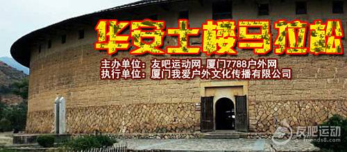 哈龙峰茶业华安马拉松赛 Logo