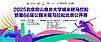 2026北京房山良乡大学城半程马拉松 Logo