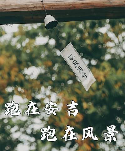 2024安吉灵峰半程马拉松 Logo