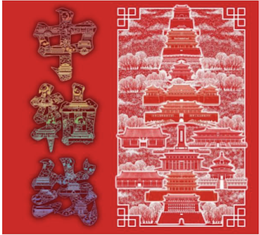 2025北京轨迹跑总95期・北京中轴线马字跑 Logo