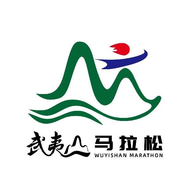 2025武夷山马拉松 Logo