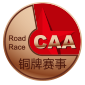 caa铜牌赛事