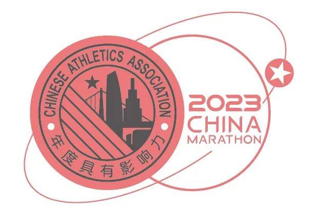中国田径协会2023年路跑赛事具有影响力典型案例
