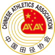 中国田径协会