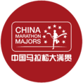 中国马拉松大满贯