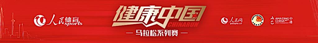 健康中国